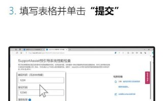 戴尔电脑频繁提示错误问题解决方法（解决戴尔电脑错误提示，提升使用体验）