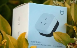 小米Max如何实现智能控制空调？（掌握，畅享舒适生活）