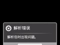 解决电脑输入号码手机格式错误的有效方法（如何避免电脑输入号码时出现格式错误）