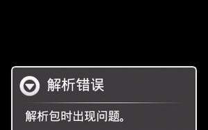 解决电脑输入号码手机格式错误的有效方法（如何避免电脑输入号码时出现格式错误）