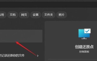 如何恢复因不小心修改注册表而引发的问题？（掌握注册表还原技巧，避免数据丢失和系统崩溃）