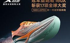 特步智能跑鞋（智能科技与运动的完美结合，让你跑出更好的自己）