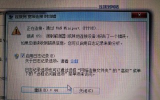 解决电脑解调器报告错误的方法（快速排除电脑解调器报告错误的步骤）