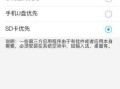手机U盘XP驱动安装教程（简单步骤教你安装手机U盘XP驱动）