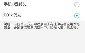 手机U盘XP驱动安装教程（简单步骤教你安装手机U盘XP驱动）