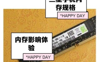 三星手机存储卡的性能与使用优势（解析三星手机存储卡的可靠性和扩展性能）