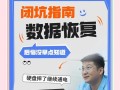 如何恢复格式化的硬盘？（恢复丢失数据的有效方法）
