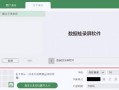 免费台式电脑录屏教程（一步步教你免费使用台式电脑录制屏幕内容，提高工作效率）