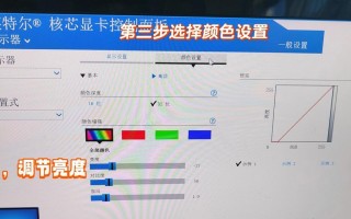 如何调整台式电脑显示屏亮度？（简易方法解决显示屏亮度问题）