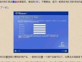 如何制作和使用XP启动盘（快速修复和重装系统，XP启动盘指南）