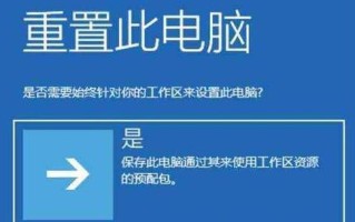 如何将电脑系统升级为Windows7系统（以电脑如何换Win7系统教程为例，详细解释步骤和注意事项）