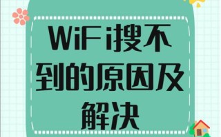 电脑无法连接WiFi，密码错误怎么办？（解决WiFi密码错误的问题，轻松享受网络畅游）