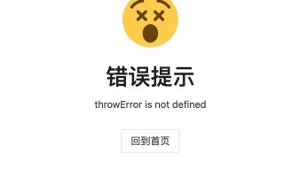 解决电脑点击开始后出现错误的方法（排查和修复常见的开始菜单错误）