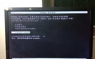 电脑上洒水了开机显示错误，如何处理？（水与电脑的相遇，如何解决开机显示错误的问题）