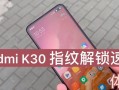 Redmi电脑按键发光教程（探索Redmi电脑按键发光功能的魅力与操作技巧）