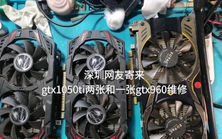 GTX1050的性能如何？（详细介绍NVIDIAGTX1050显卡的性能特点和应用场景）