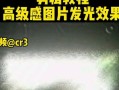电脑剪辑文字发光教程（教你如何利用电脑软件制作发光文字，让你的作品更加引人注目）