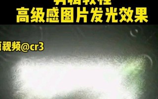 电脑剪辑文字发光教程（教你如何利用电脑软件制作发光文字，让你的作品更加引人注目）