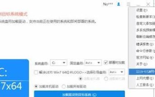 Win7笔记本系统装机教程（简明易懂的安装步骤及注意事项）
