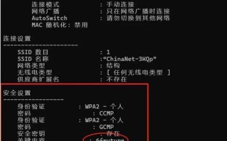 电脑Wi-Fi密码错误的原因及解决方法（了解密码错误的原因，解决电脑Wi-Fi连接问题）