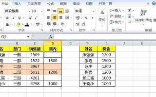 提高效率！电脑多个表格制作教程（学会使用电脑多个表格，轻松管理数据）