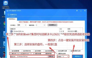 详解如何分区安装Win7系统（Win7系统分区教程及实用技巧）