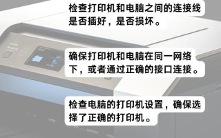 电脑打字复印教程（利用电脑打字和复印，轻松完成办公任务）