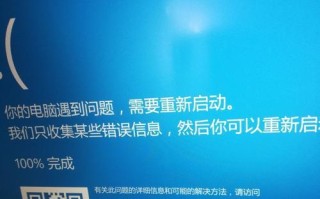 解析Win10频繁死机蓝屏的原因（探寻Win10死机蓝屏背后的罪魁祸首）