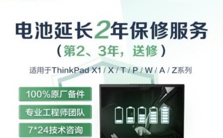 联想电脑电池激活教程（一步步教你激活联想电脑电池，延长使用寿命）