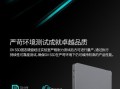 探析OV固态硬盘的优势和特点（解读固态硬盘技术的创新与卓越）