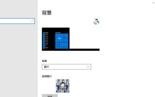 如何为新电脑装系统（简单易懂的电脑系统安装教程）