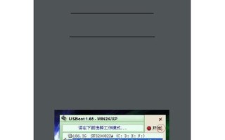 如何制作最干净的U盘启动盘（推荐一款高效的U盘启动盘制作工具）