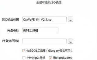 联想服务器使用U盘安装系统教程（详细讲解如何使用U盘安装操作系统的步骤和注意事项）