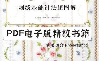 电脑刺绣排版技巧教程（通过电脑刺绣技术，让你的刺绣作品更精致、更具个性）