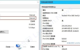 如何在手机上开启IPv6网络连接（简单步骤让您的手机拥有更稳定、高速的IPv6网络连接）