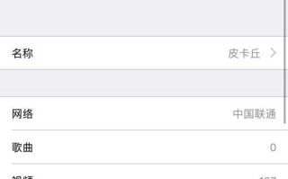 苹果6s更新iOS11的完美体验（借助iOS11，苹果6s迎来全新飞跃）