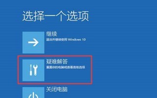 通过iMac使用U盘安装Windows10的教程（以imacu盘装win10教程为主题的详细指南）