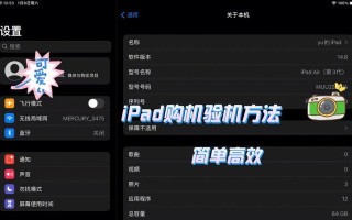电脑新机校验错误的原因和解决方法（了解电脑新机校验错误的常见问题，提供有效解决方案）