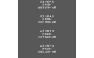 如何设置苹果呼叫转移功能（简单步骤教你有效利用苹果呼叫转移功能）