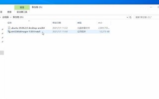 制作安装版U盘的详细教程（一步步教你制作安装版U盘，轻松搞定系统安装）