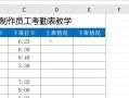 轻松学会使用电脑表格制作教程（掌握电脑表格制作技巧，提高工作效率）