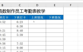 轻松学会使用电脑表格制作教程（掌握电脑表格制作技巧，提高工作效率）