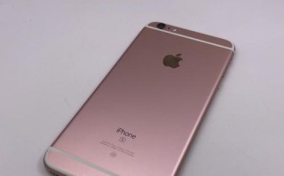 玫瑰金6s（颠覆你对手机美观与性能的认知）