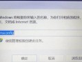 解决XP电脑769错误的方法（解决XP电脑769错误的有效方法和步骤）