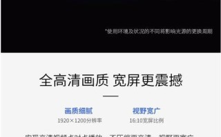 探析对比度5000比1的视觉效果及应用（领略绚丽细节，洞察画面真实）