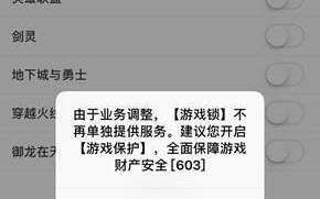 电脑QQ公告发生错误（分析错误原因及解决方法）