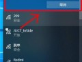 解决电脑无法连接WiFi的问题（如何快速排除电脑无法连接WiFi的原因及解决方法）