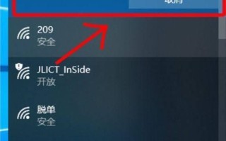 解决电脑无法连接WiFi的问题（如何快速排除电脑无法连接WiFi的原因及解决方法）