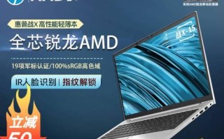 惠普战x电脑开机教程（详细步骤教你快速启动你的惠普战x电脑）