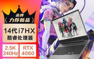2022年笔记本电脑酷睿i7排行榜（探索最适合你的高性能笔记本电脑选择）